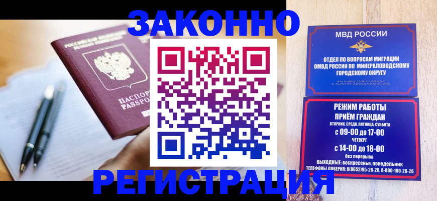 временная регистрация купить в Калачинске