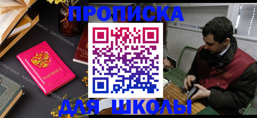 прописка регистрация в Калачинске