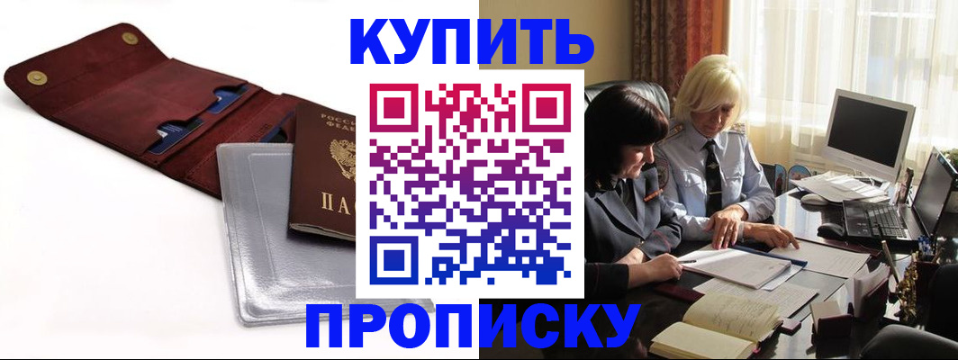 временная регистрация в квартире в Калачинске